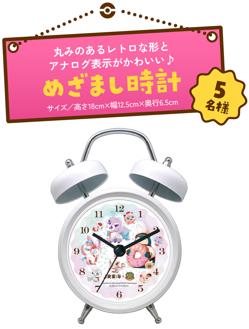 丸みのあるレトロな形とアナログ表示がかわいい♪めざまし時計