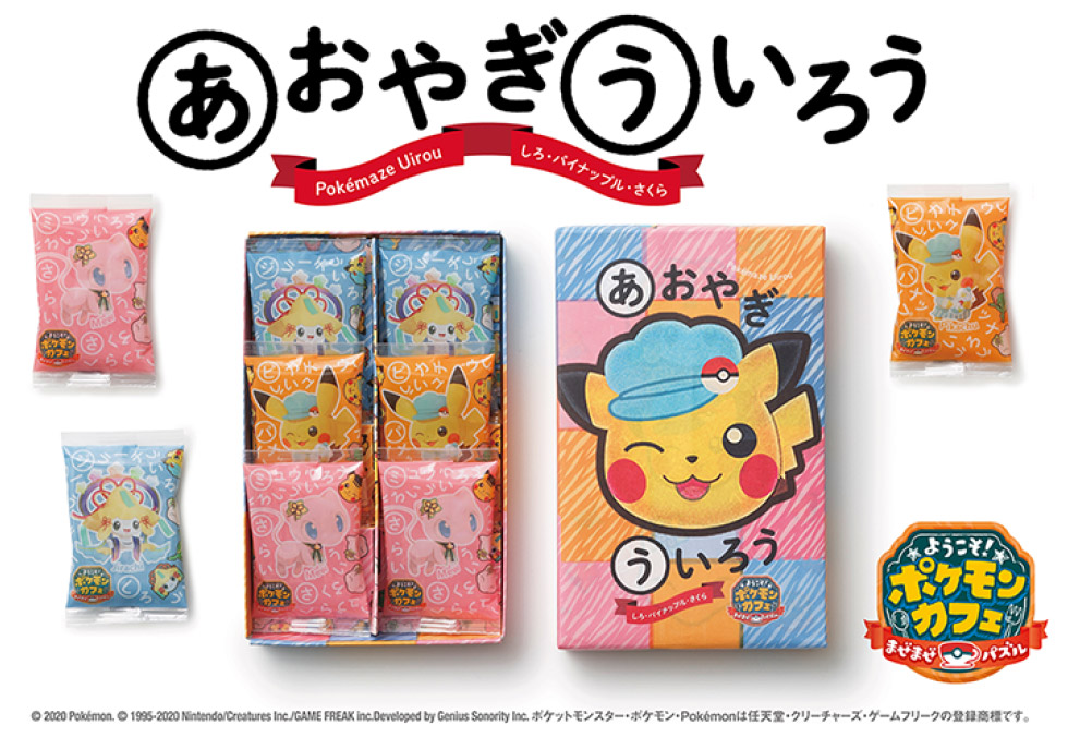 コンプ！JR東海 推し旅 ポケまぜ 5周年記念特別企画ようこそ