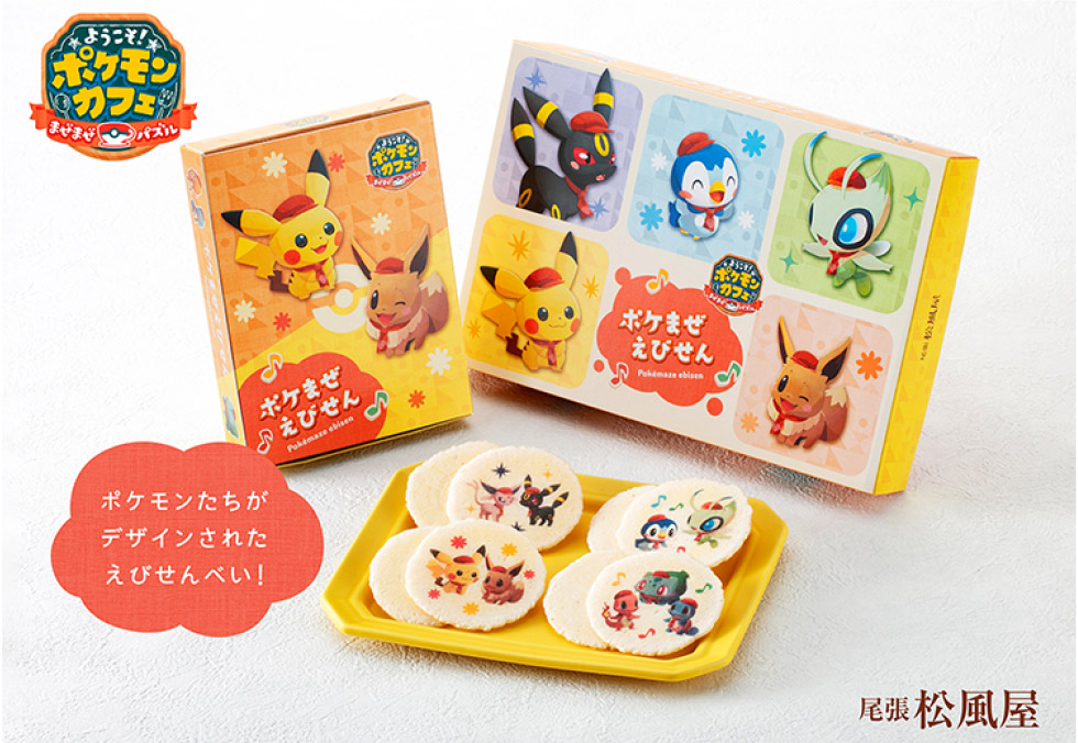 JR東海 推し旅 ポケまぜ 5周年記念特別企画ようこそポケモン
