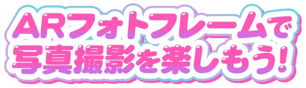 東海道新幹線で抽選に参加!