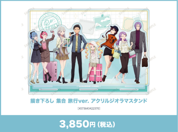 描き下ろし 集合 旅行ver. アクリルジオラマスタンド