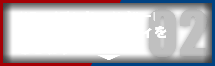 ドラマイズム「レッドブルー」オリジナルノベルティをもらおう！