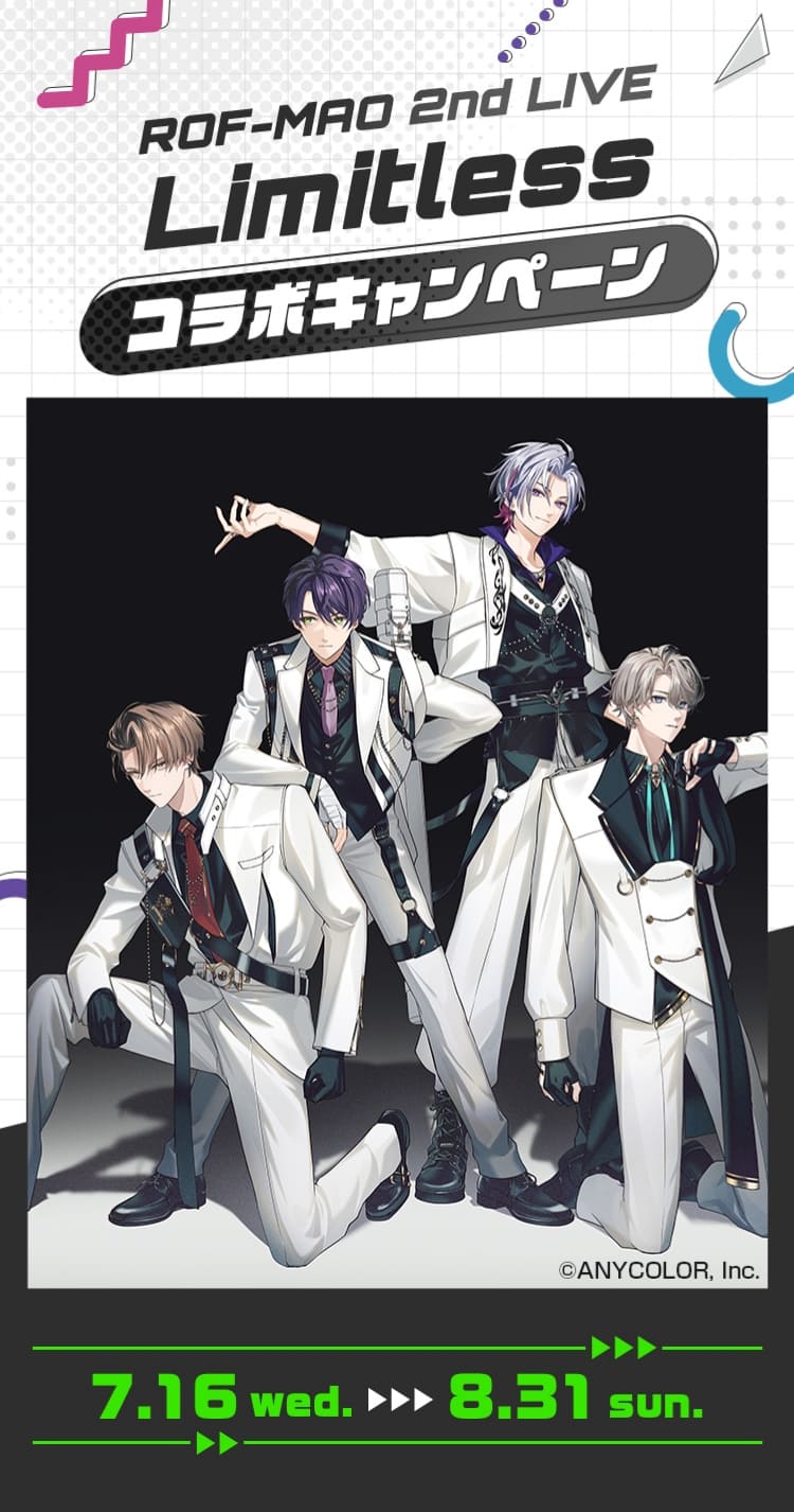 ROF-MAO 2nd LIVE 「Limitless」 コラボキャンペーン