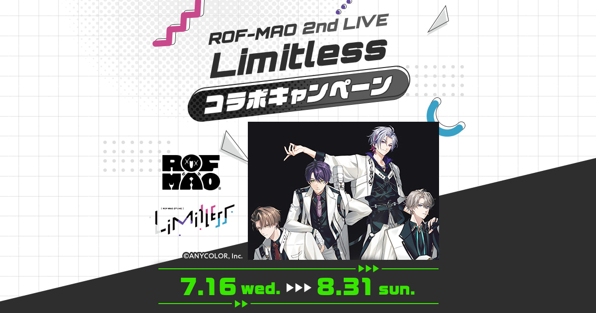 ROF-MAO 2nd LIVE 「Limitless」 コラボキャンペーン｜推し旅