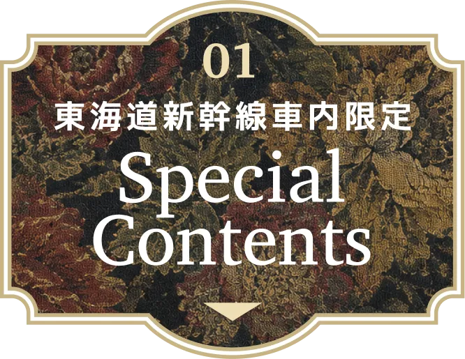 緑黄色社会 × JR東海｜推し旅公式サイト｜JR東海