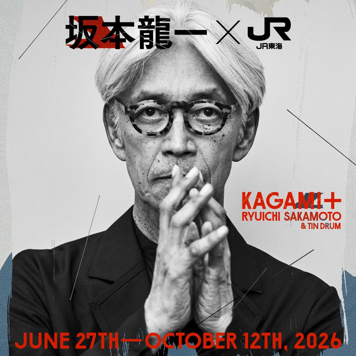 坂本龍一✕JR東海｜推し旅公式サイト｜JR東海