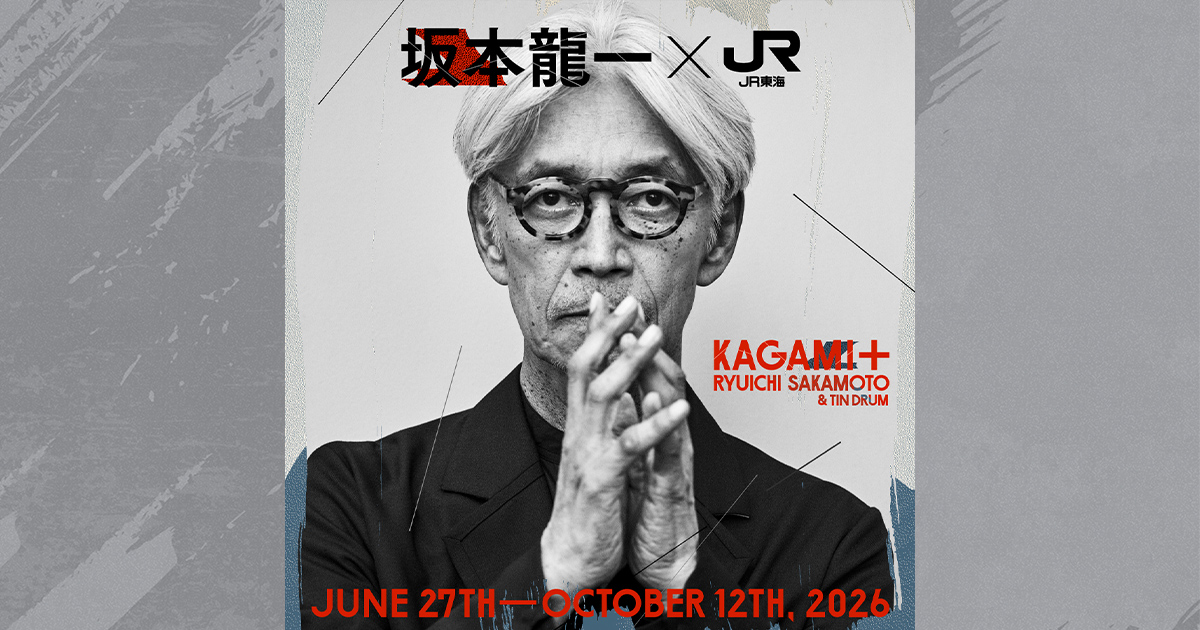坂本龍一✕JR東海｜推し旅公式サイト｜JR東海