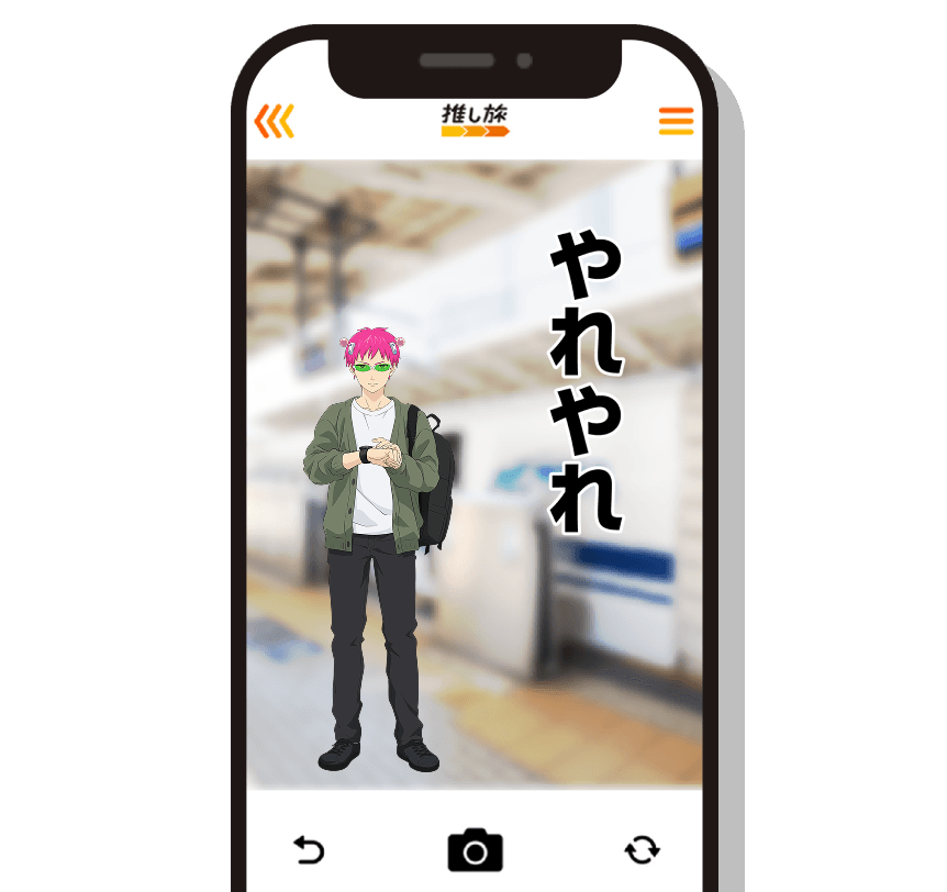 カスタマイズ例1 やれやれ