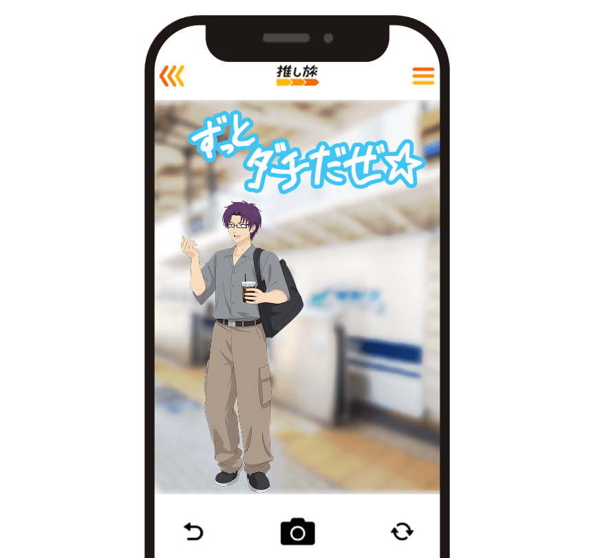 カスタマイズ例5 ずっとダチだぜ☆