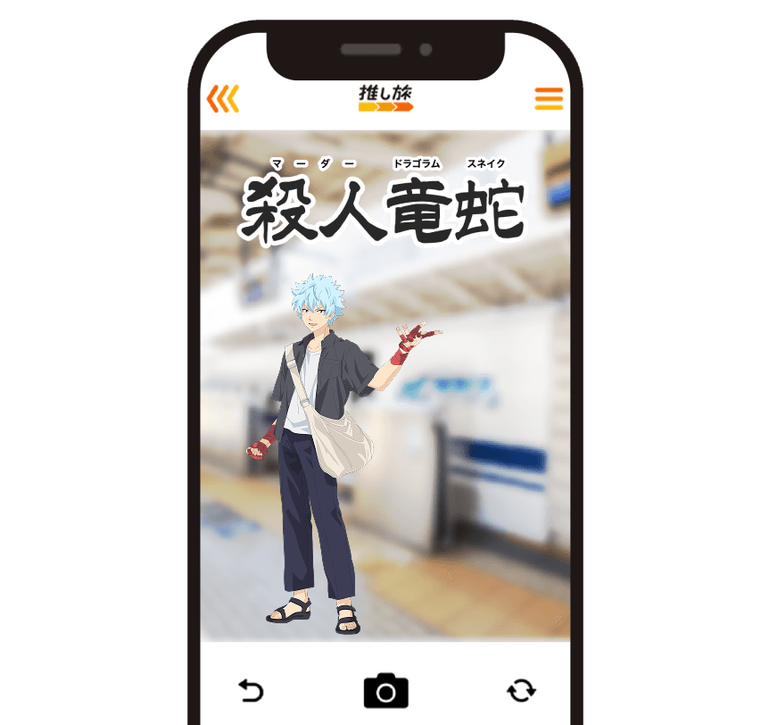 カスタマイズ例6 殺人竜蛇