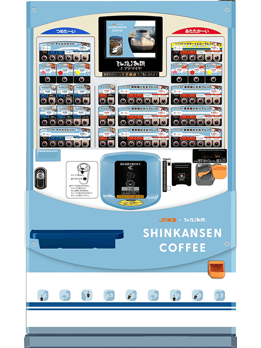 自動販売機「SHINKANSEN COFFEE」