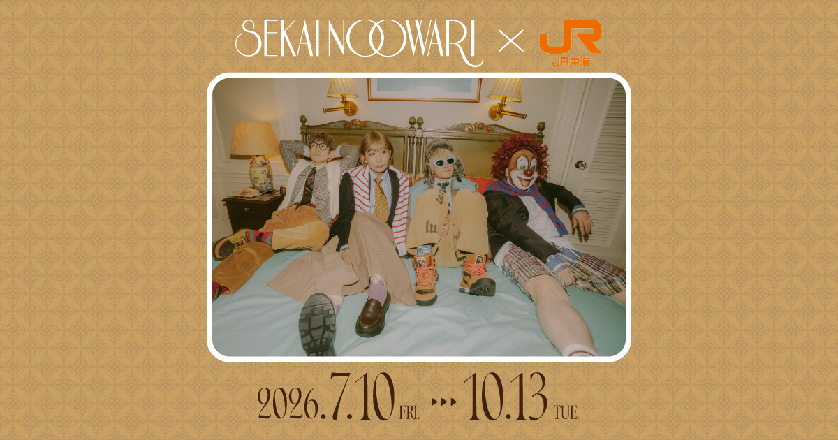SEKAI NO OWARI × JR東海｜推し旅公式サイト｜JR東海