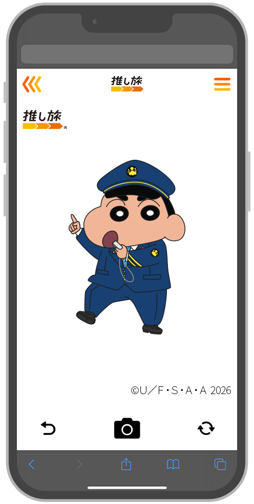 ARフォトフレーム しんちゃん