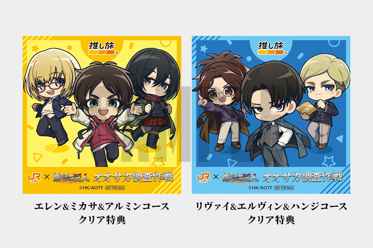 ボイススタンプラリーコンプリート特典
