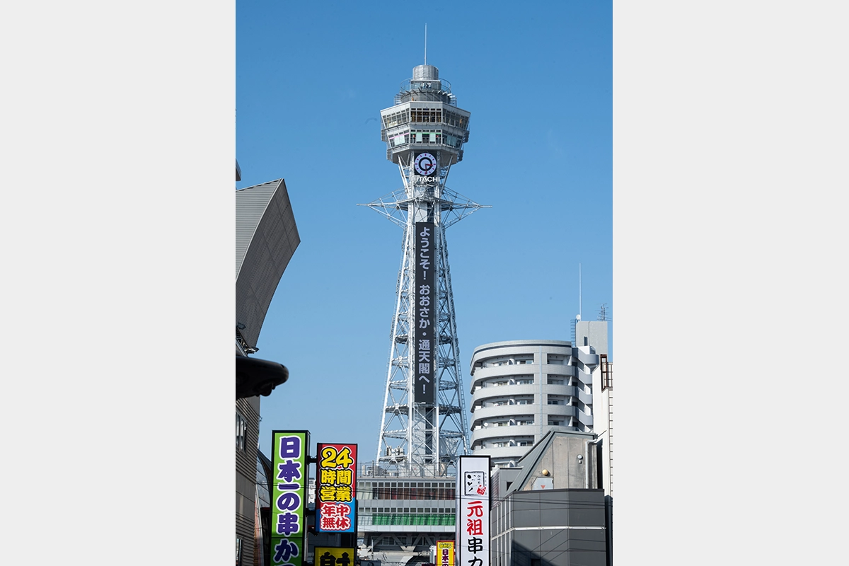 新世界(通天閣)