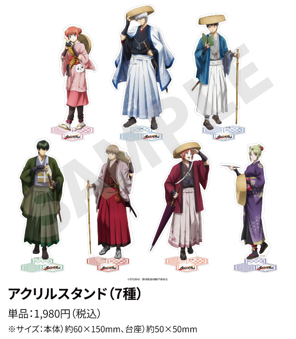 アクリルスタンド(7種) 単品:1,980円(税込) ※サイズ:本体)約60×150mm、台座)約50×50mm