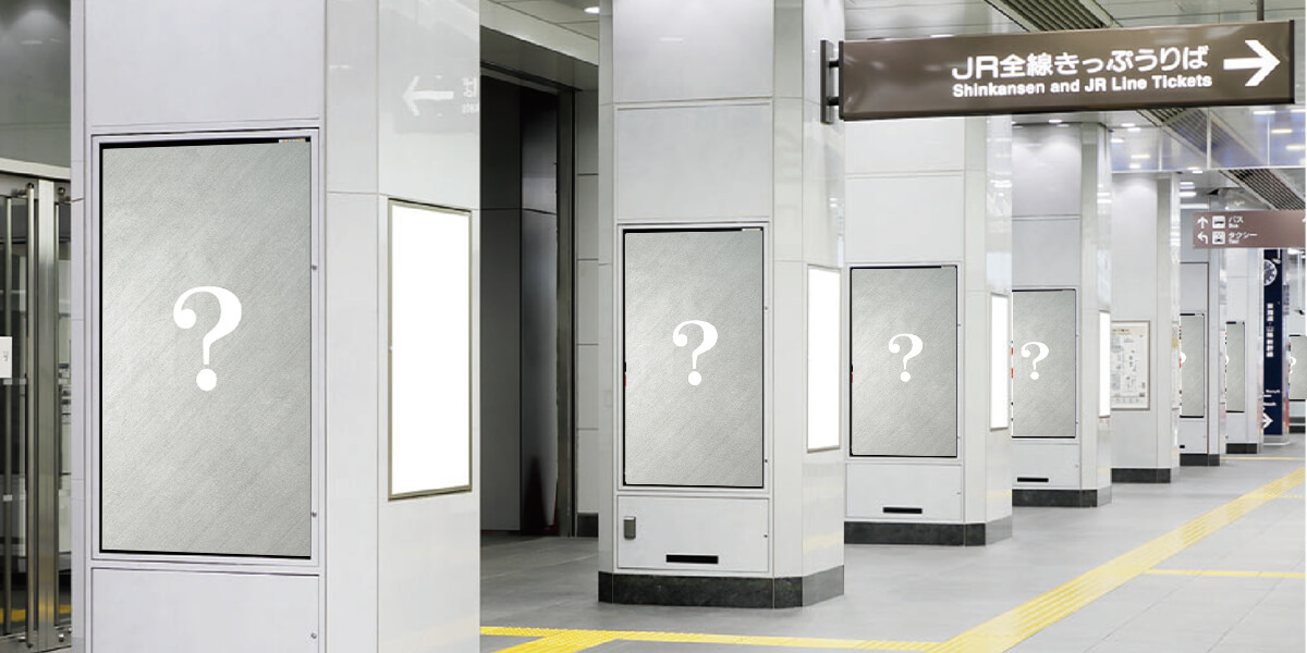 東京駅八重洲南北通路(J・ADビジョンCentral 東京駅)