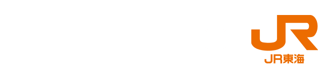 ミュージカル『刀剣乱舞』× JR東海
