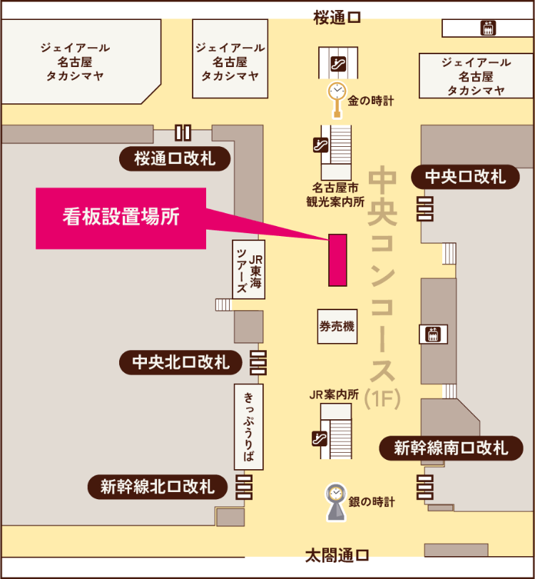 名古屋駅マップ