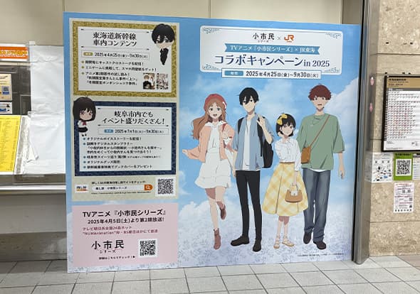 JR岐阜駅　券売機横の写真