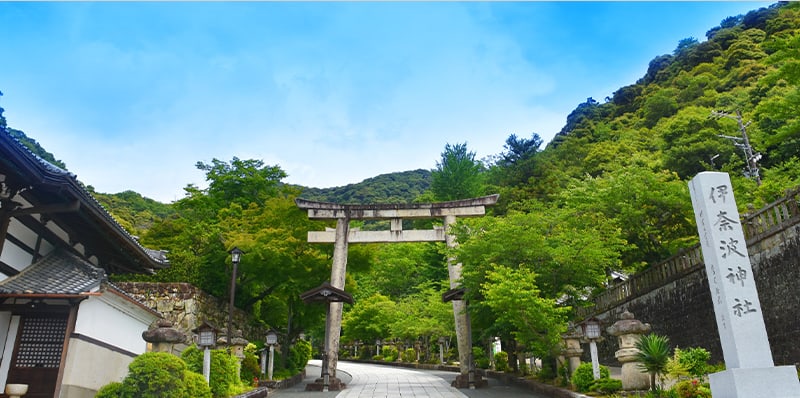 伊奈波神社