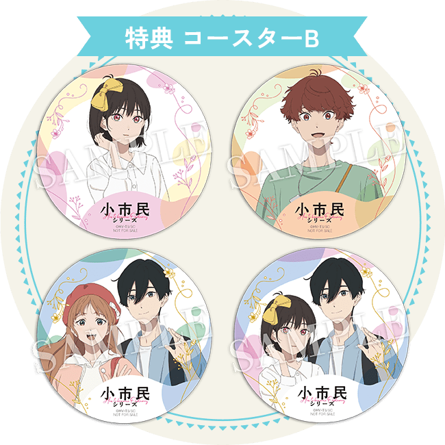 特典コースターB