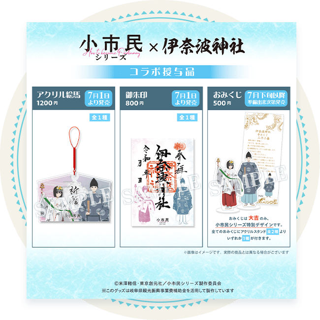 オリジナルグッズ