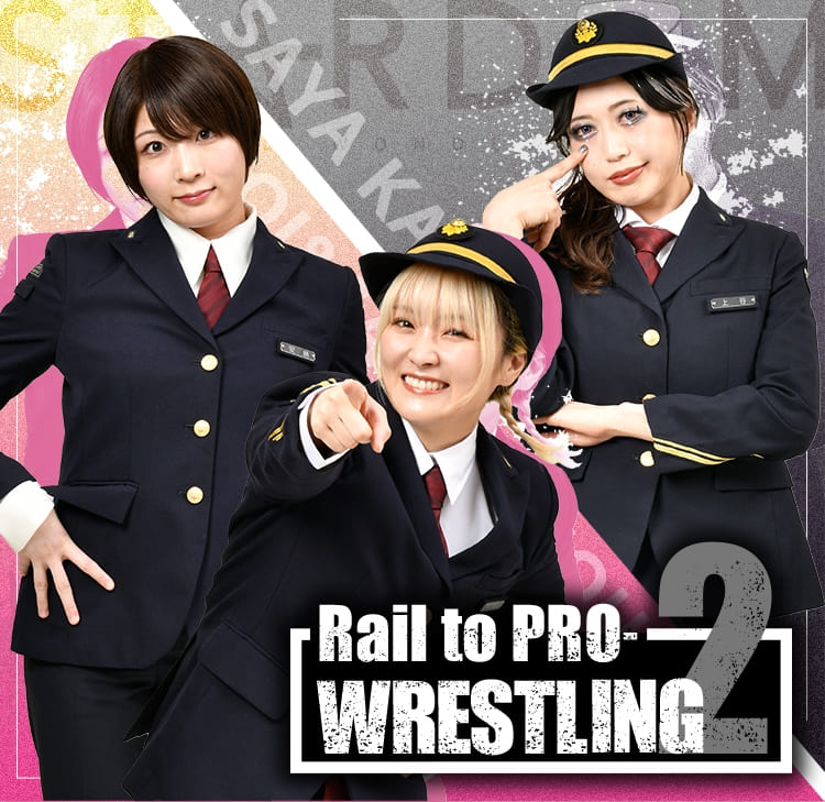 Rail to PRO WRESTLING2