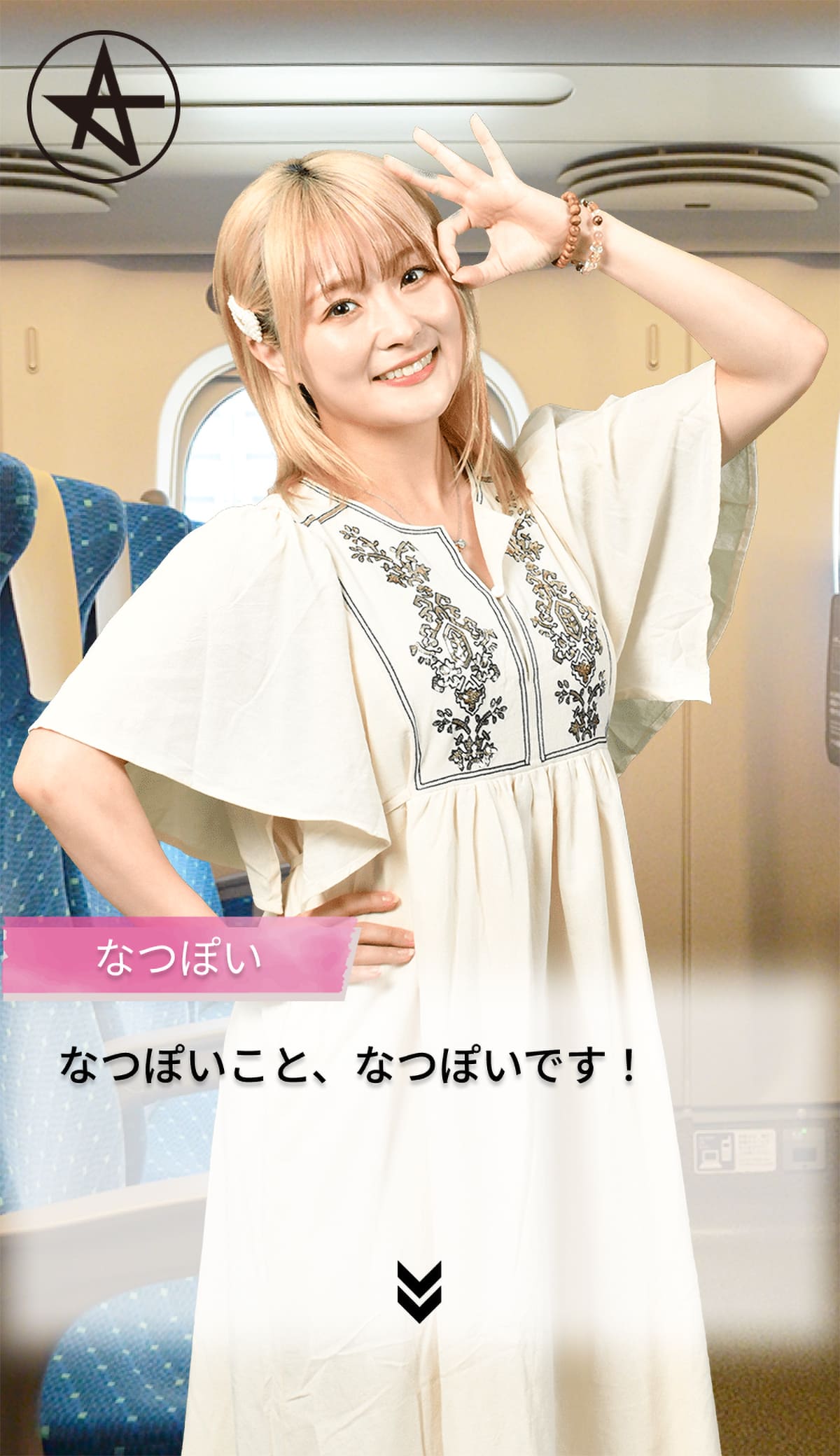 偶然推しが隣に座って...？
