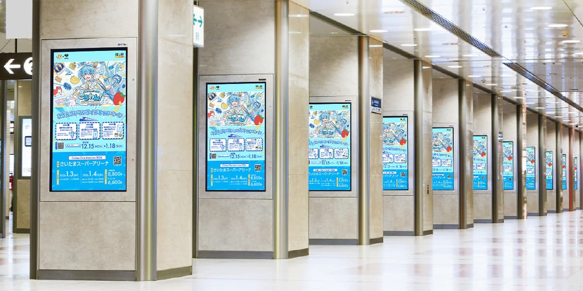 サイネージのイメージ