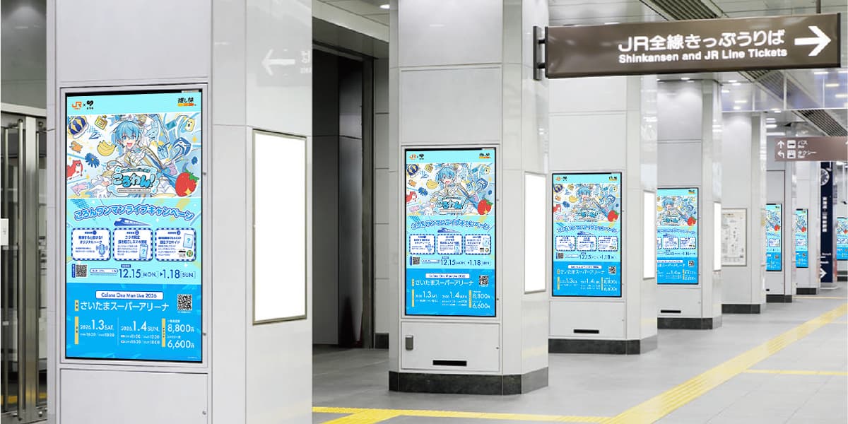 サイネージのイメージ