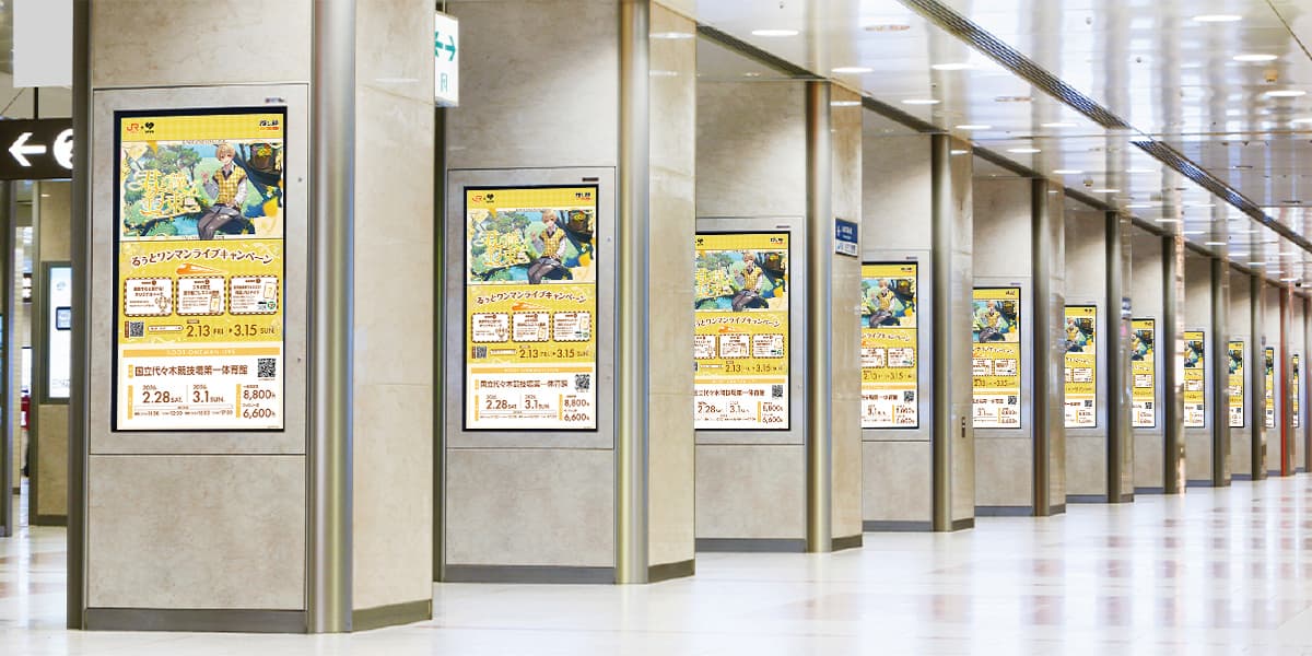 サイネージのイメージ