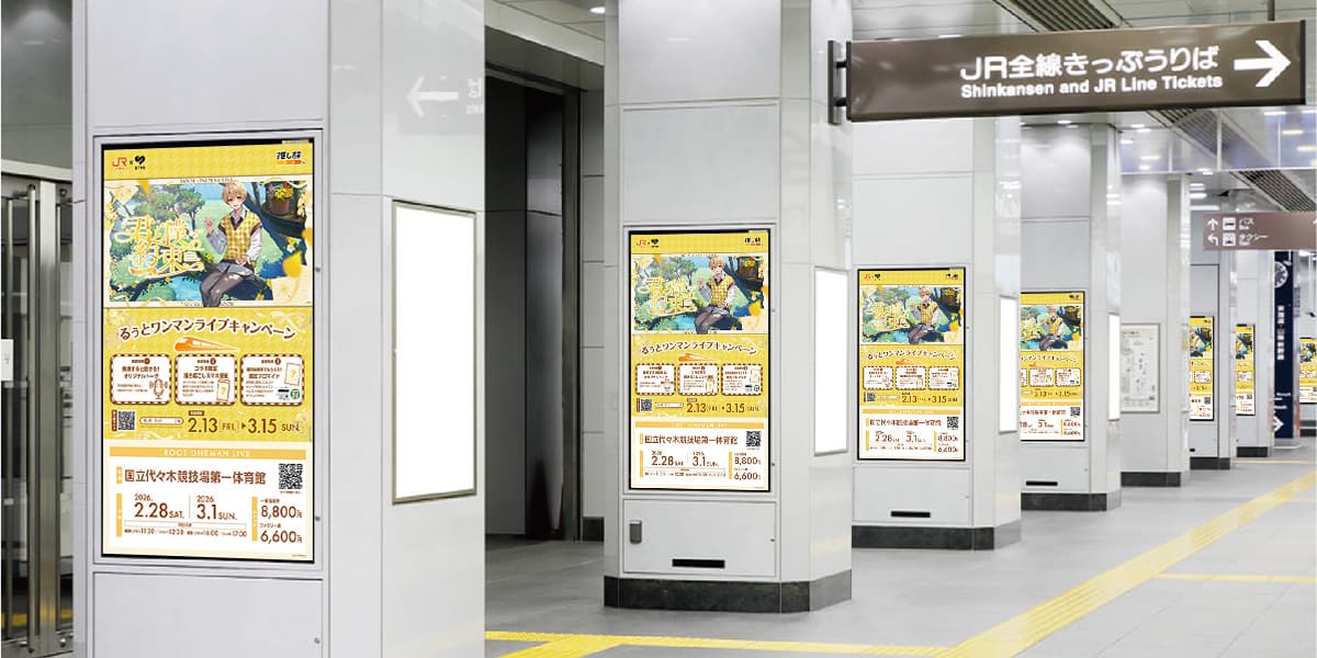 サイネージのイメージ