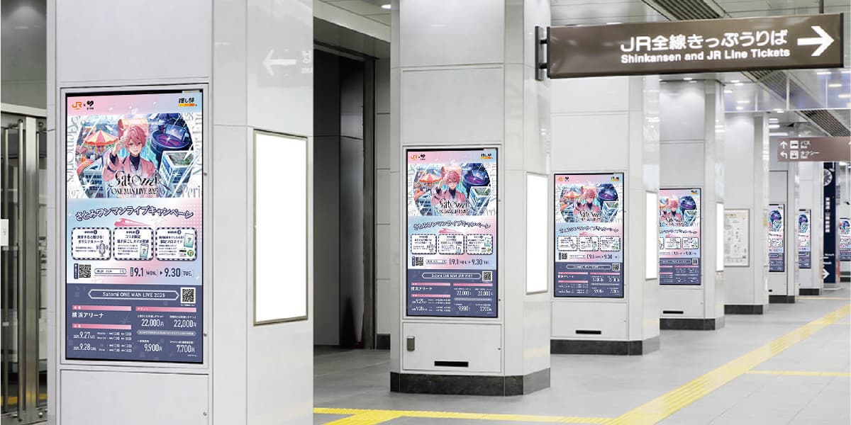 サイネージのイメージ