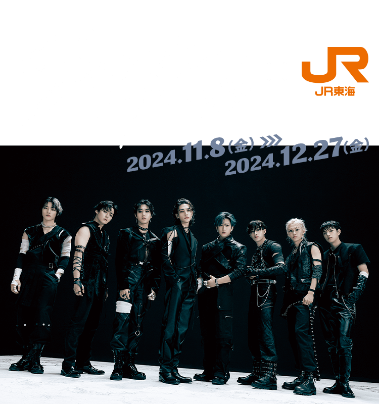 Stray Kids✕JR東海