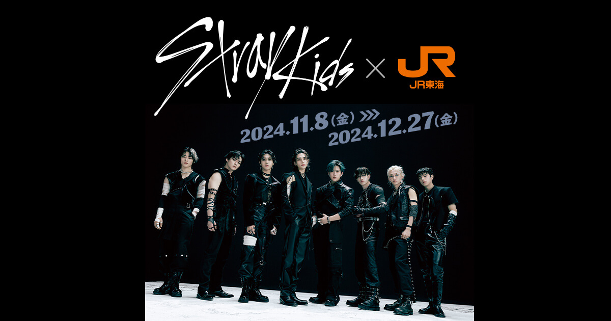 Stray Kids✕JR東海｜推し旅公式サイト｜JR東海