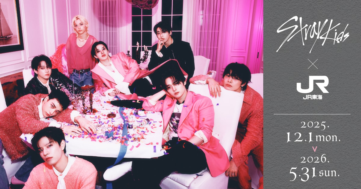 Stray Kids × JR東海｜推し旅公式サイト｜JR東海