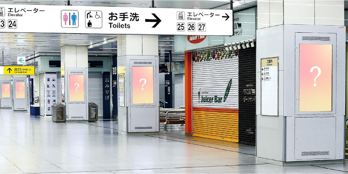 新幹線新⼤阪駅新幹線改札内（J・ADビジョンCentral新幹線新⼤阪駅）イメージ