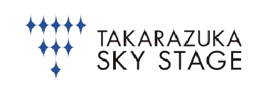 TAKARAZUKA SKY STAGE