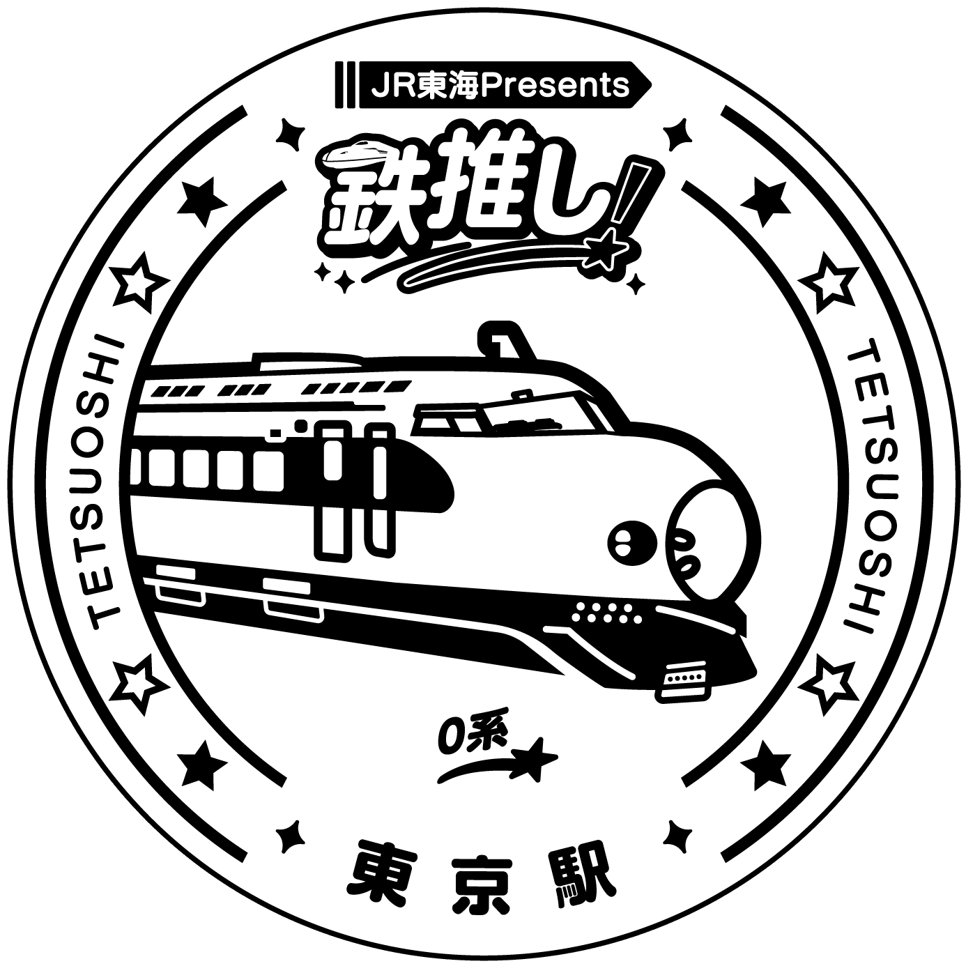 スタンプイメージ