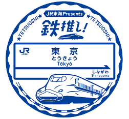 スタンプイメージ