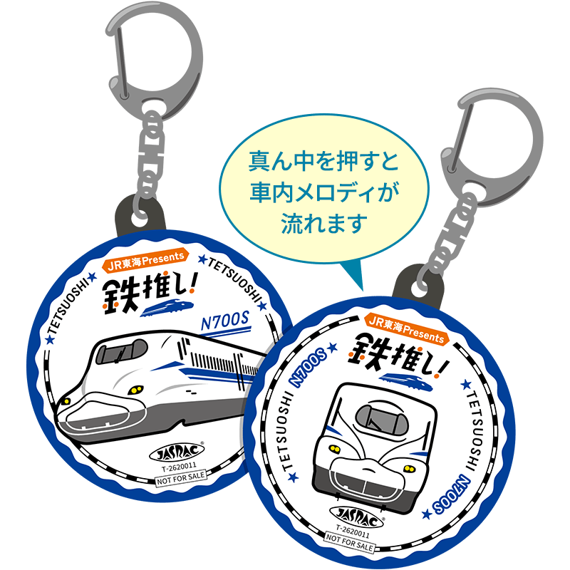 サウンドチャーム