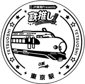 オリジナルスタンプ