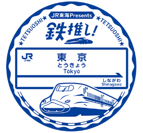 スタンプイメージ