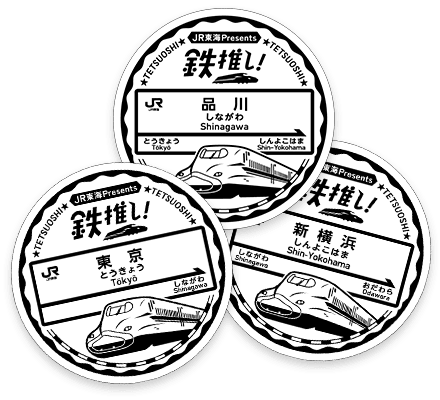 鉄推しスタンプステッカーセット