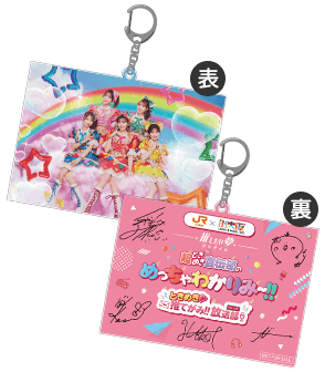 アクリルキーホルダーのサンプル