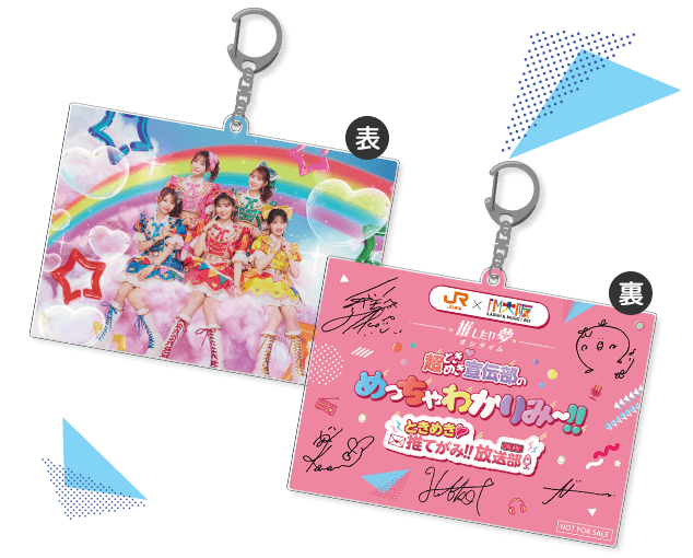 アクリルキーホルダーサンプル