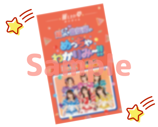 番組オリジナルステッカーサンプル