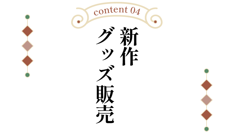 京都市内デジタルスタンプラリー