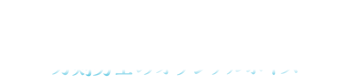 東海道新幹線車内だけで聴くことができる！「刀剣乱舞 廻」まつり特別任務 刀剣男士のオリジナルボイス